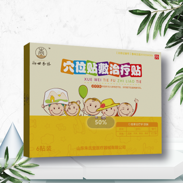 穴位贴敷治疗贴（小儿咳嗽）