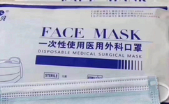 东贝一次性使用医用外科口罩