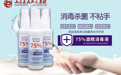 酒精消毒液生产厂家