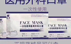 一次性医用外科口罩现货