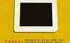 怎样辨别膏药质量的好坏